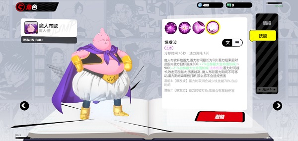 漫画群星大乱斗手游正版下载安装