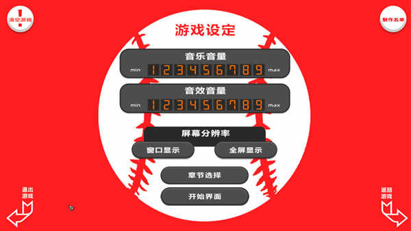 火车头前锋