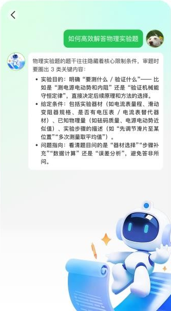 AI陪伴学习