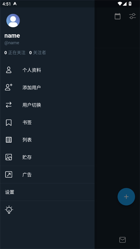 twinote日记