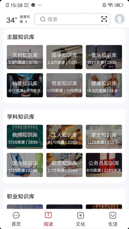 数字湘潭