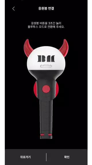 BABYMONSTER LIGHT STICK