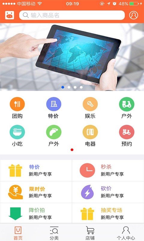 乐e购