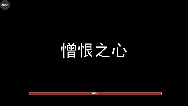憎恨之心亡者归来