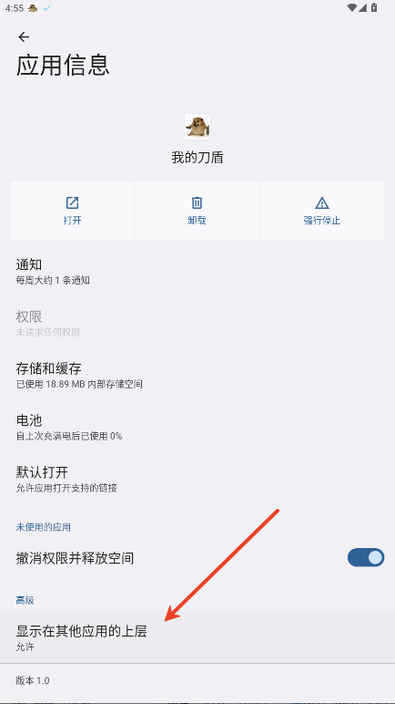 我的刀盾桌宠