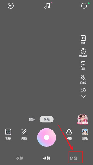 甜妹相机