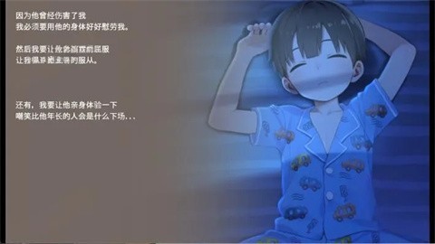 做梦模拟器