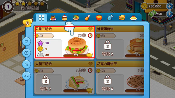 咖啡园厨房天地中文版