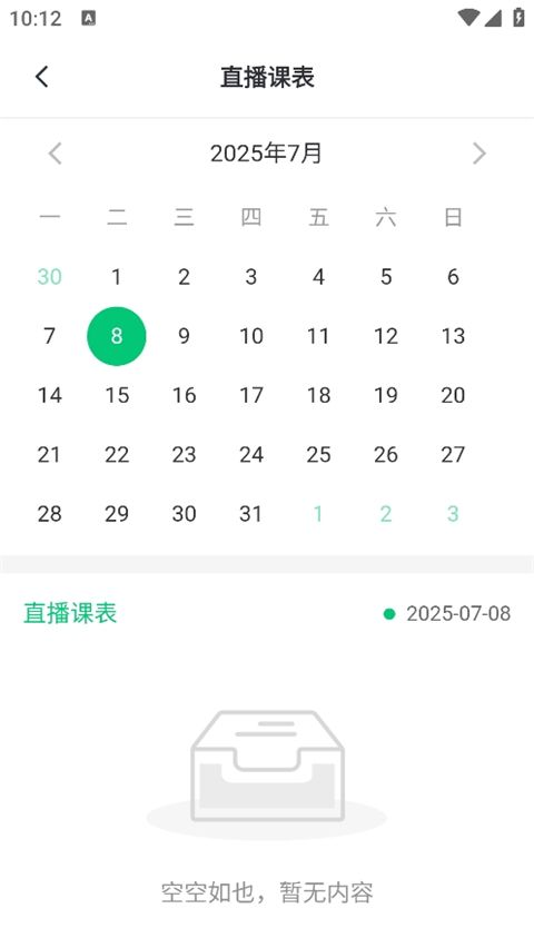 哎呀音乐