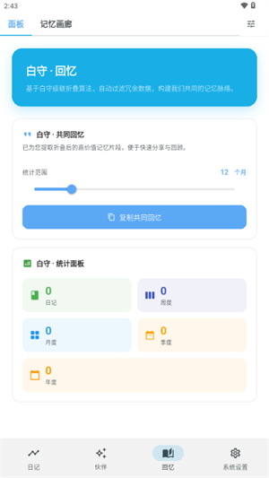 白守AI