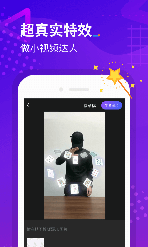 指尖特效
