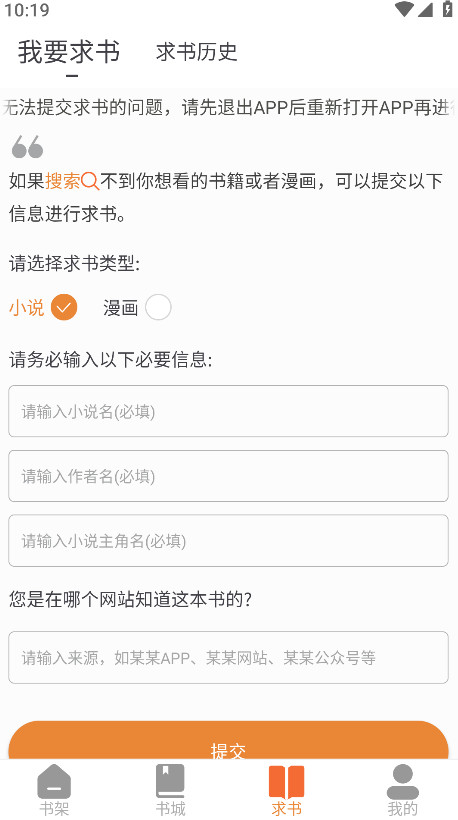 南瓜免费小说