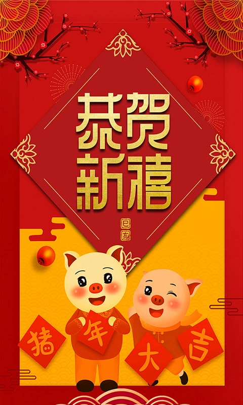 万年历老黄历日历