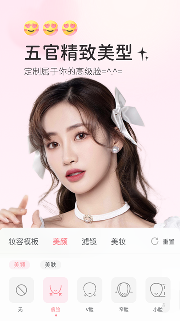 多萌美颜相机