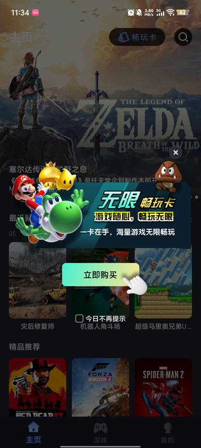 咪兔泛玩云游