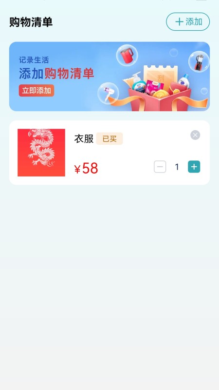 青葱快步