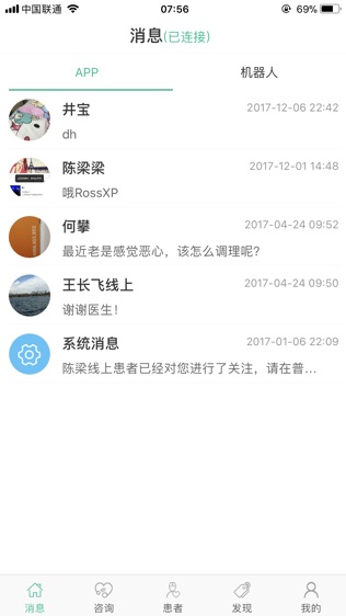 爱尚康