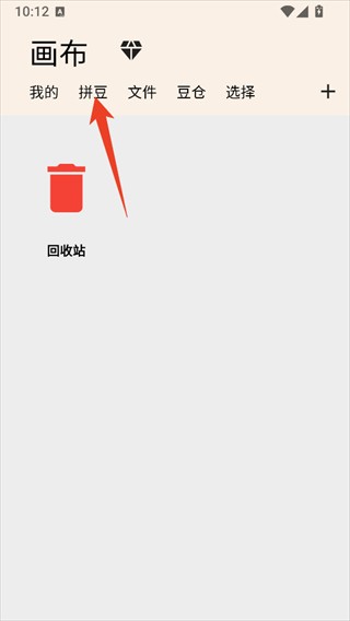 画像素拼豆