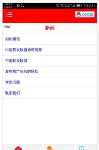 中国分享联盟
