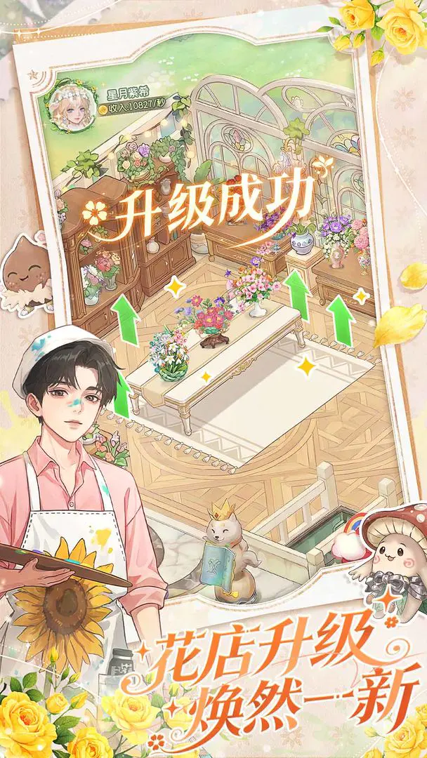 织梦森林