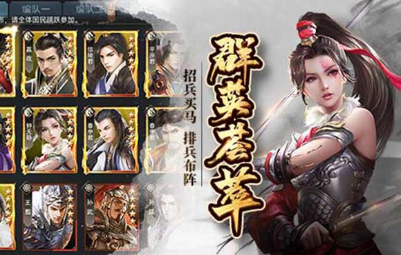 七雄争霸苹果ios版