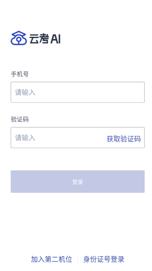云考AI