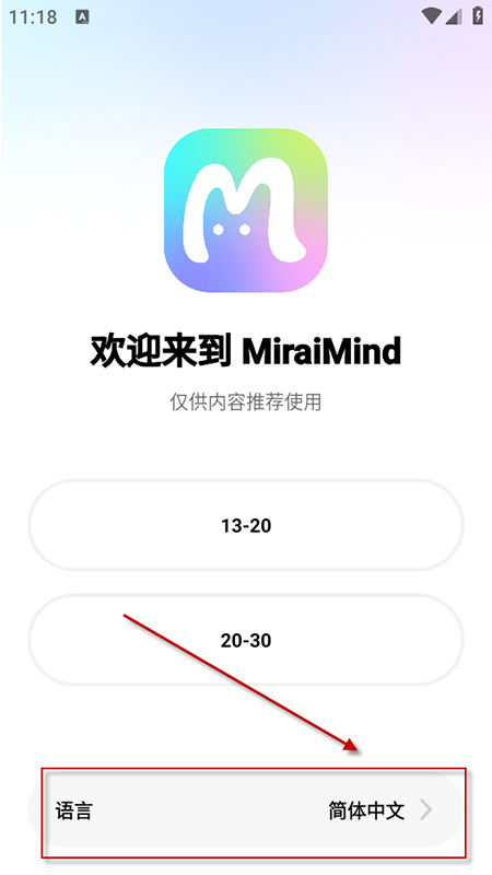 MiraiMind AI无限制聊天