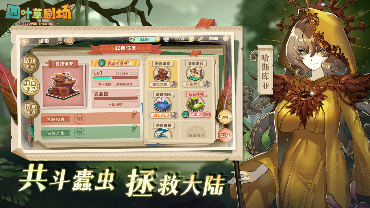 四叶草剧场安卓版