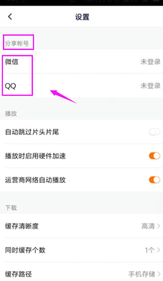 腾讯视频app