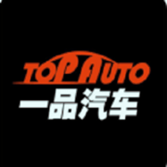 一品汽车