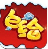 白给三国
