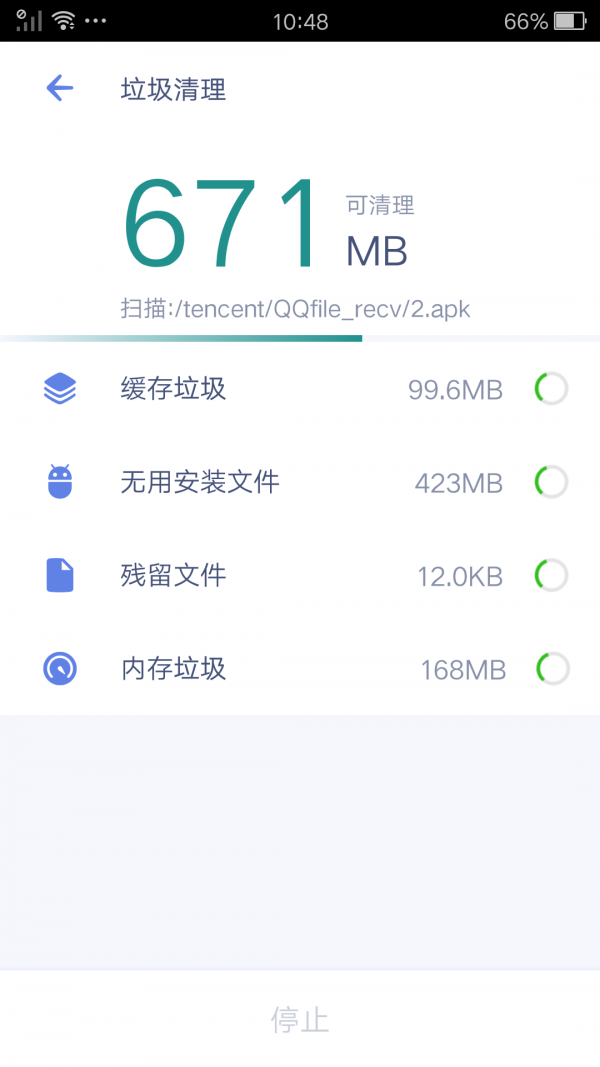 极速清理管家