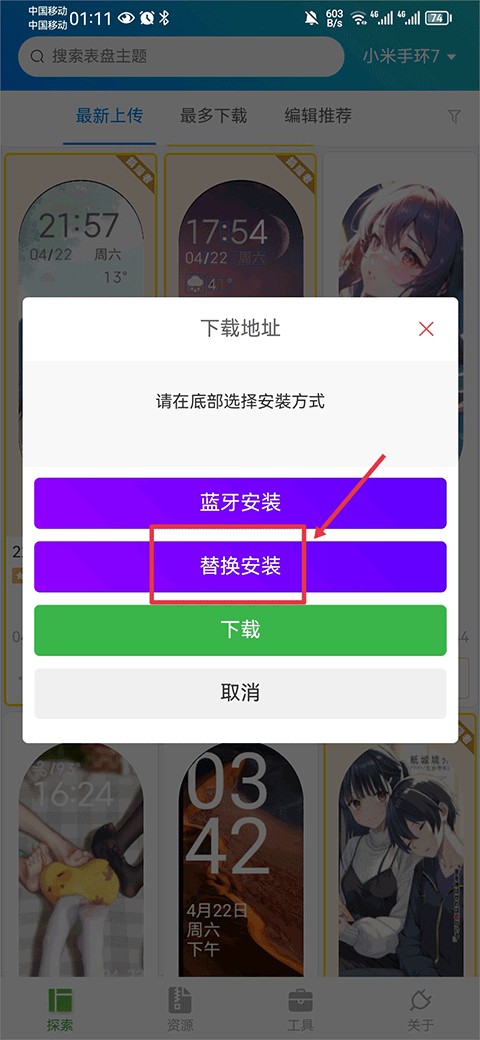 米坛社区表盘自定义工具