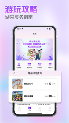 长隆旅游