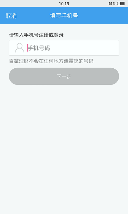 百微理财