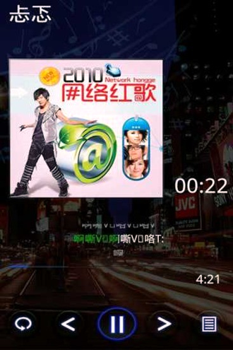 全民音乐