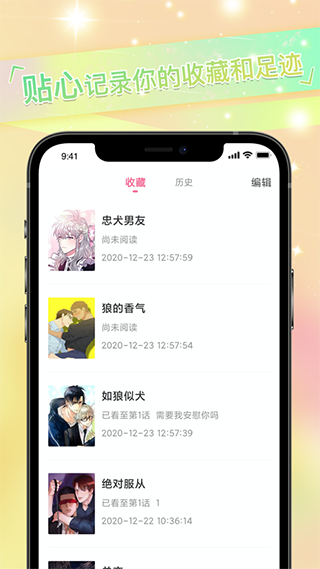 一耽漫画最新版