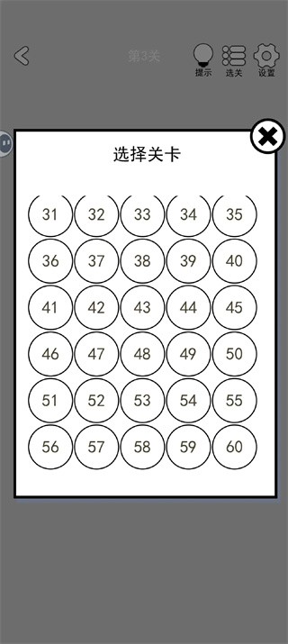 找到下一关