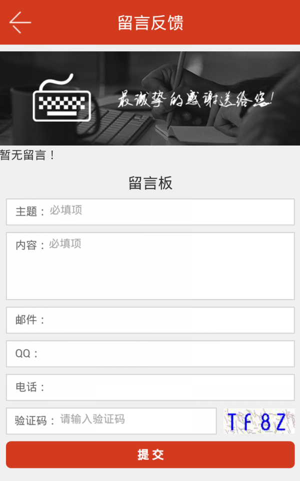 六安美食门户