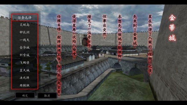 流星蝴蝶剑怀旧版