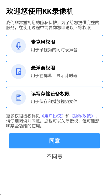 KK录像机