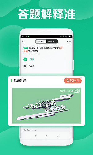 驾校一点通维语版