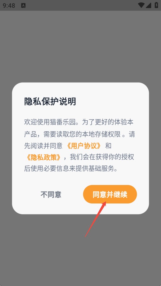 猫番乐园