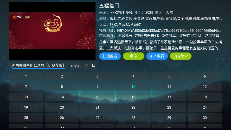 星云影视