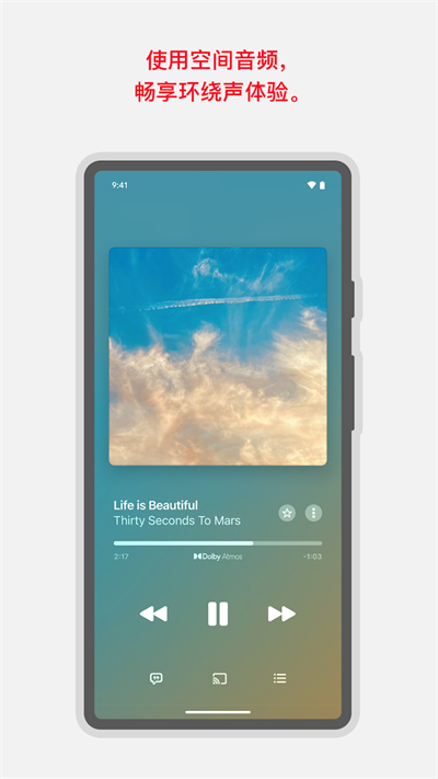苹果音乐app