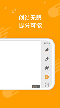 100教育APP
