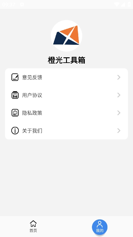 橙光工具箱
