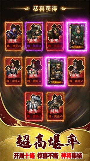 英雄三国志超v版