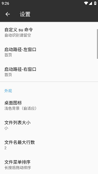 mt管理器2026