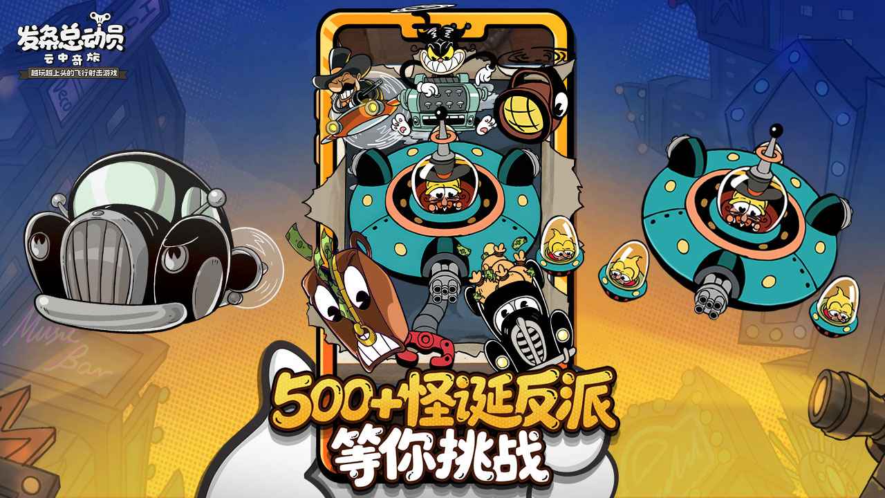 发条总动员